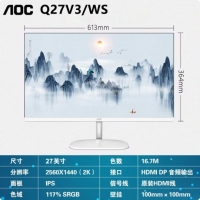 AOC Q27V3/WS 白色 27寸显示器 2K  IPS   HDMI/DP接口 低蓝光