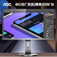 AOC U2790PQU 27寸显示器 4K  IPS DP1.4/HDMI2.0/U3.2*4接口 音箱