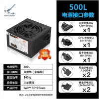 风暴之锚 500L 电源额定300W 工包
