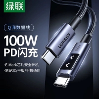 绿联 35501 1米 Q湃数据线100W快充双头typec适用苹果手机快充线