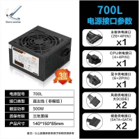 风暴之锚 700L 电源额定500W 工包