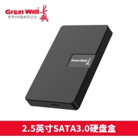 长城CY358 硬盘盒SATA 2.5寸 USB3.0 移动硬盘盒