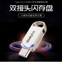 联想 TYCU301 128G 双接头U盘 TYPE+USB3.2 手机电脑两用