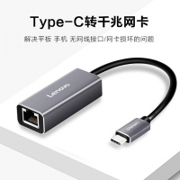 联想 F1-C01 Type-C转千兆网卡
