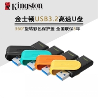 金士顿U盘DTXS 512G黄色 USB3.2旋转电脑U盘