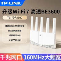 TP-LINK TL-RDR3600 WIFI7 5天线路由器
