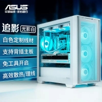 华硕 追影A21 白色  背插主板MATX钢化玻璃侧透机箱