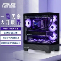 华硕 A31览界 黑色 无立柱海景房机箱