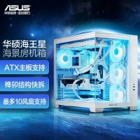 华硕 海王星A32 白色全视海景房机箱