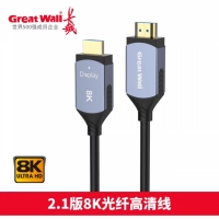长城CH840 25米 光纤HDMI线 8K超高清