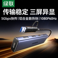 绿联95945 5合1 多功能扩展坞 USB-A+USB-C 转 2x HDMI +USB-A 3.0+USB-A 2.0+PD