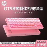 惠普【GT98桃夭粉】圣代轴蓝牙三模机械键盘