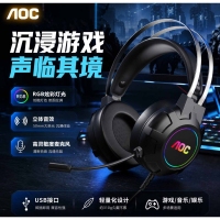 AOC【2130】7.1游戏耳麦 USB接口