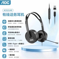 AOC【2140】话务员耳机USB+TYPE-C双接口