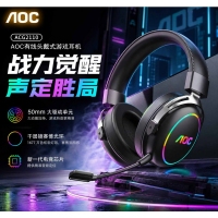 AOC【3110】7.1游戏耳麦 USB接口