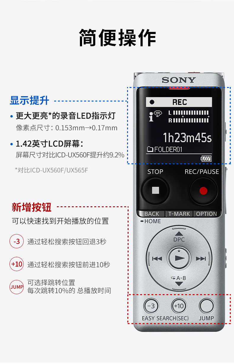 高清高品录音器_sony索尼_录音笔_移动存储/录音笔/激光笔_亿润商行