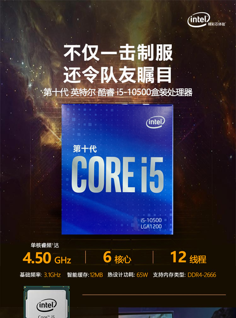 第十代i5服务器直销价格是多少  第1张