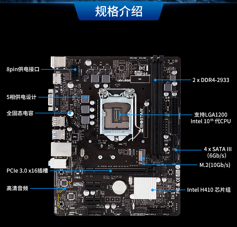 映泰h410mh主板lga1200平台hdmi高清接口支持m2nvme