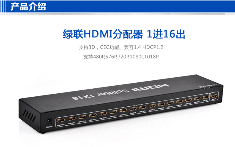 绿联40218hdmi分配器1进16出高清1分16口一进十六出分屏器分频3d