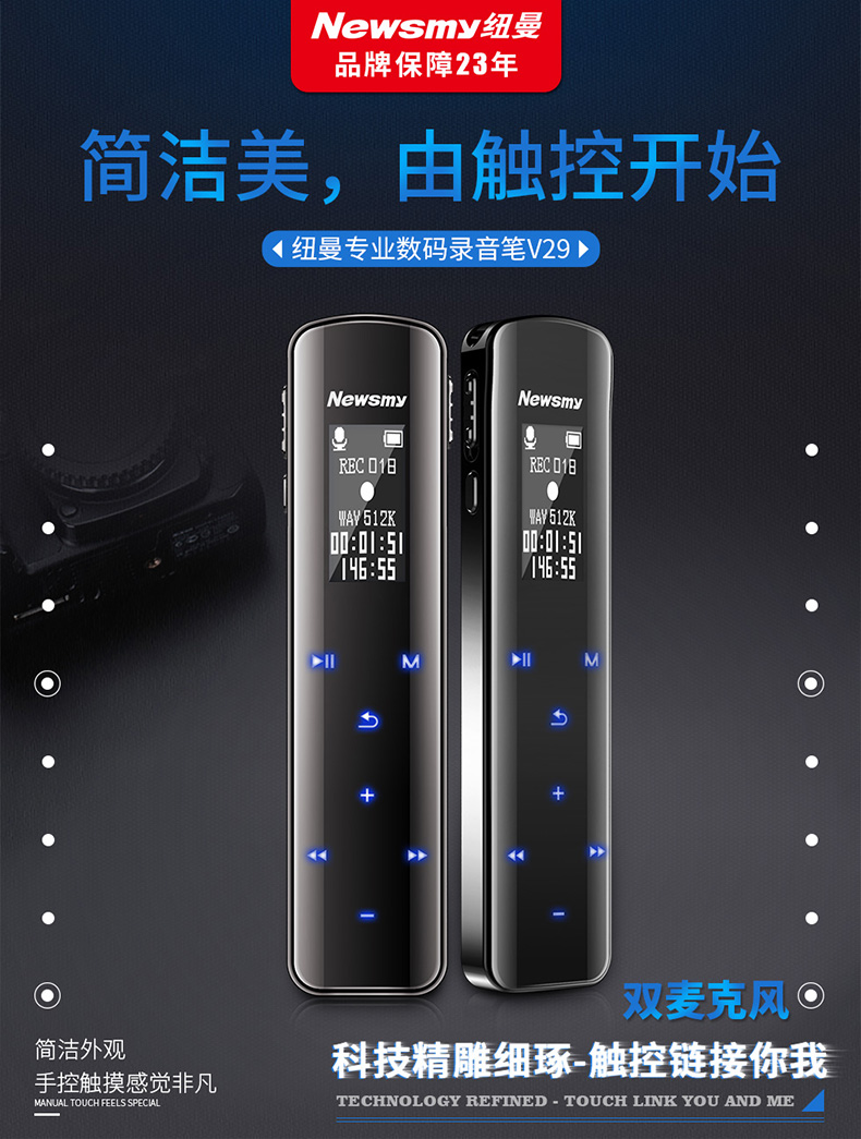 纽曼录音笔说明书,纽曼v19录音笔说明书 纽曼v29录音笔专业学生用随身高清降噪语音转文字超长